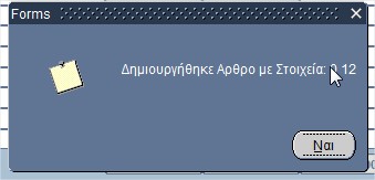 aa_kataxwrisi_arthrou