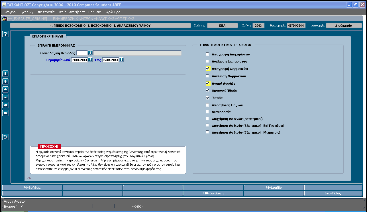 enimer_anal_log_logfile