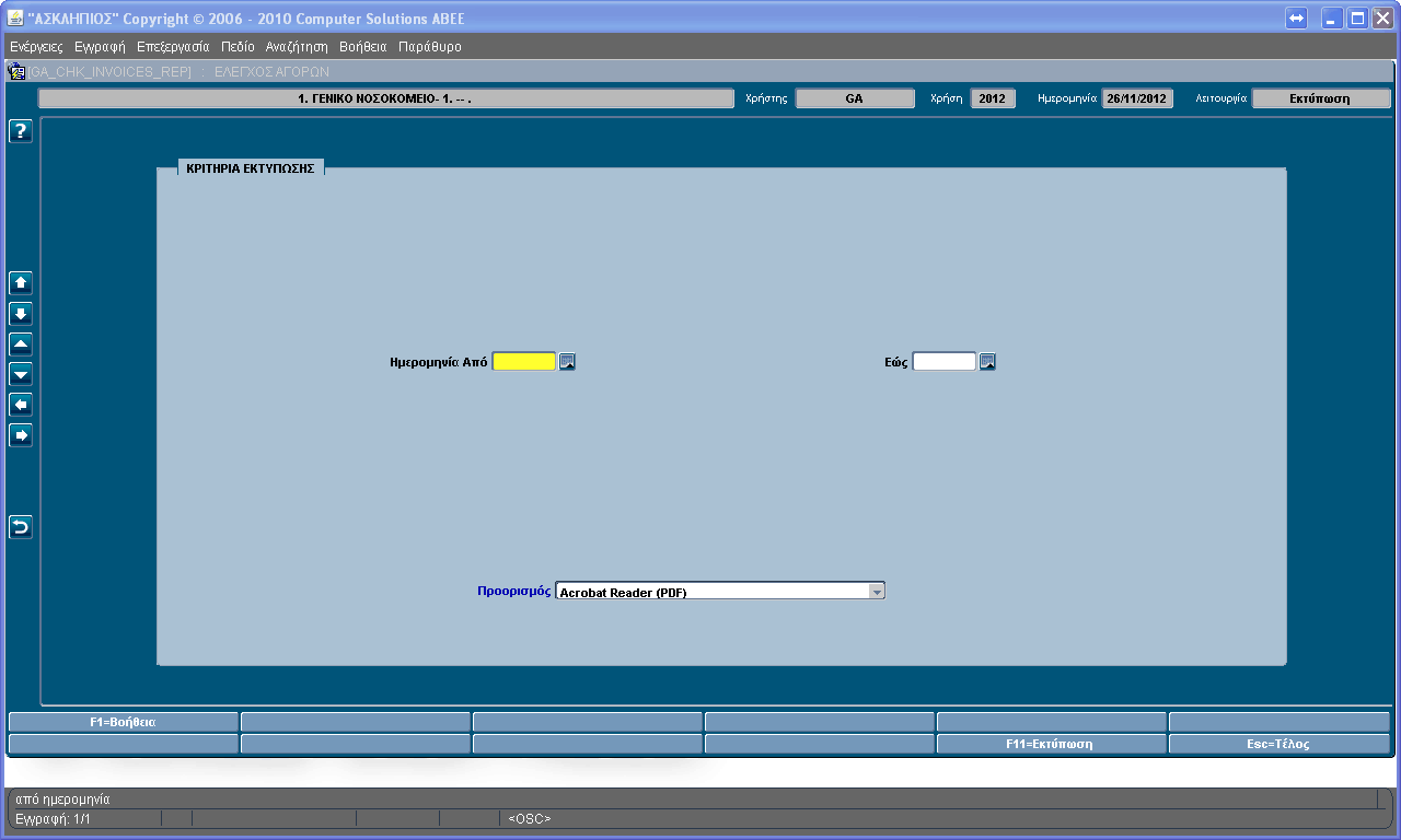 ELEGXOS_AGORWN