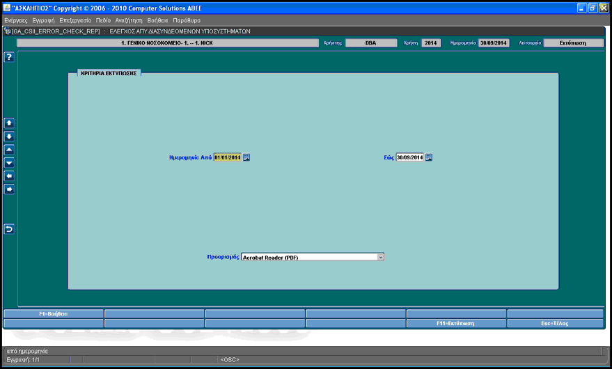 elegxos_APY_diasideomenwn_ypos