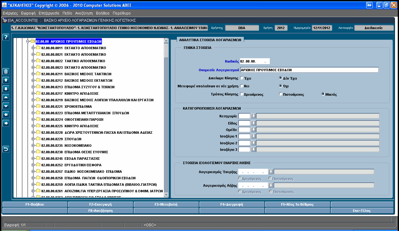 GA_ACCOUNTS_ARX_LOG_EIS01