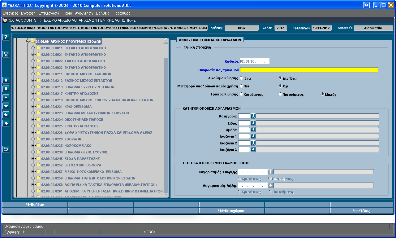 GA_ACCOUNTS_ARX_LOG_EIS02
