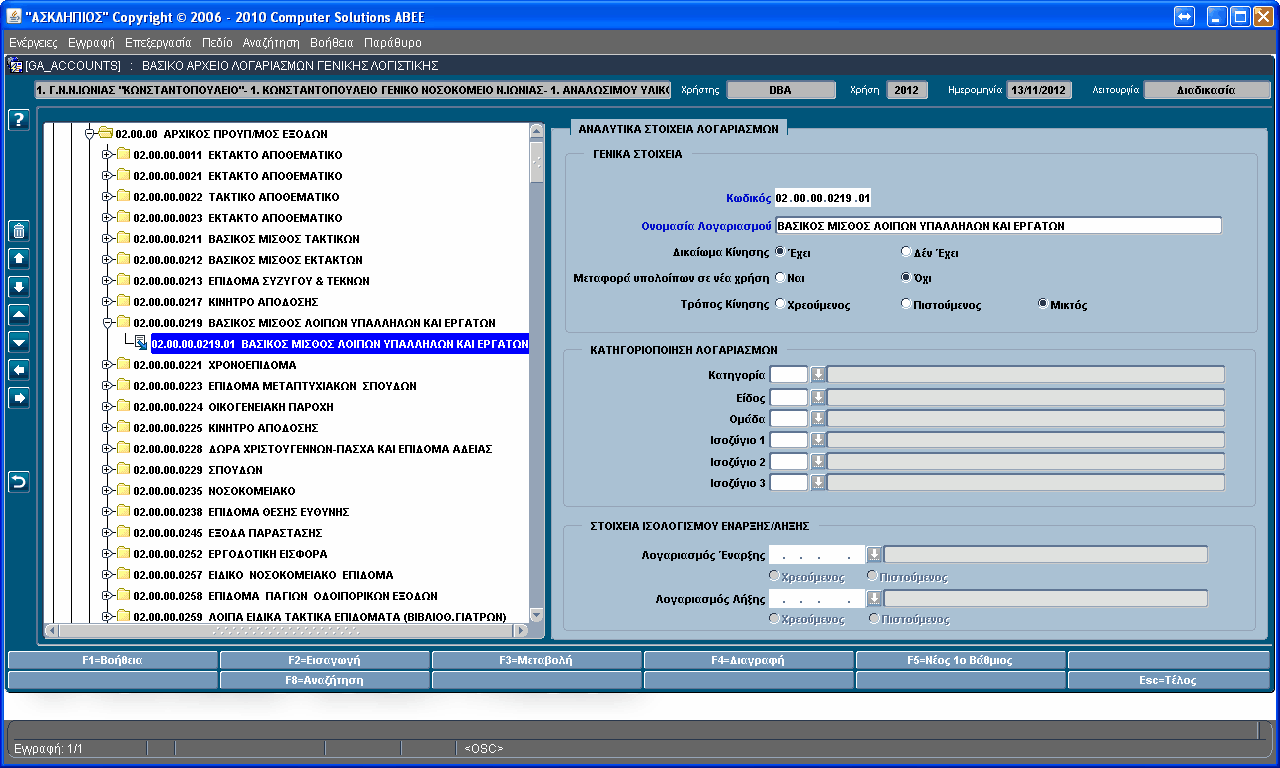 GA_ACCOUNTS_ARX_LOG_MET01