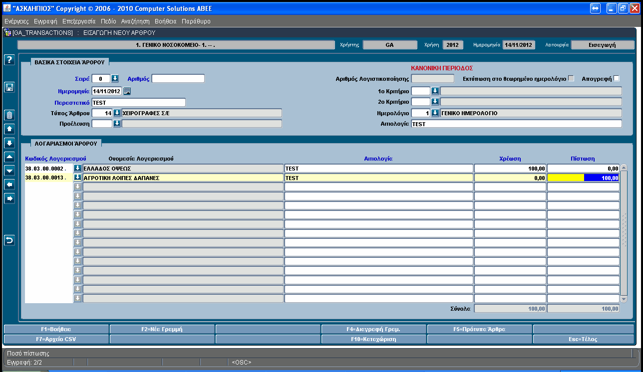 GA_TRANSACTION_EIS