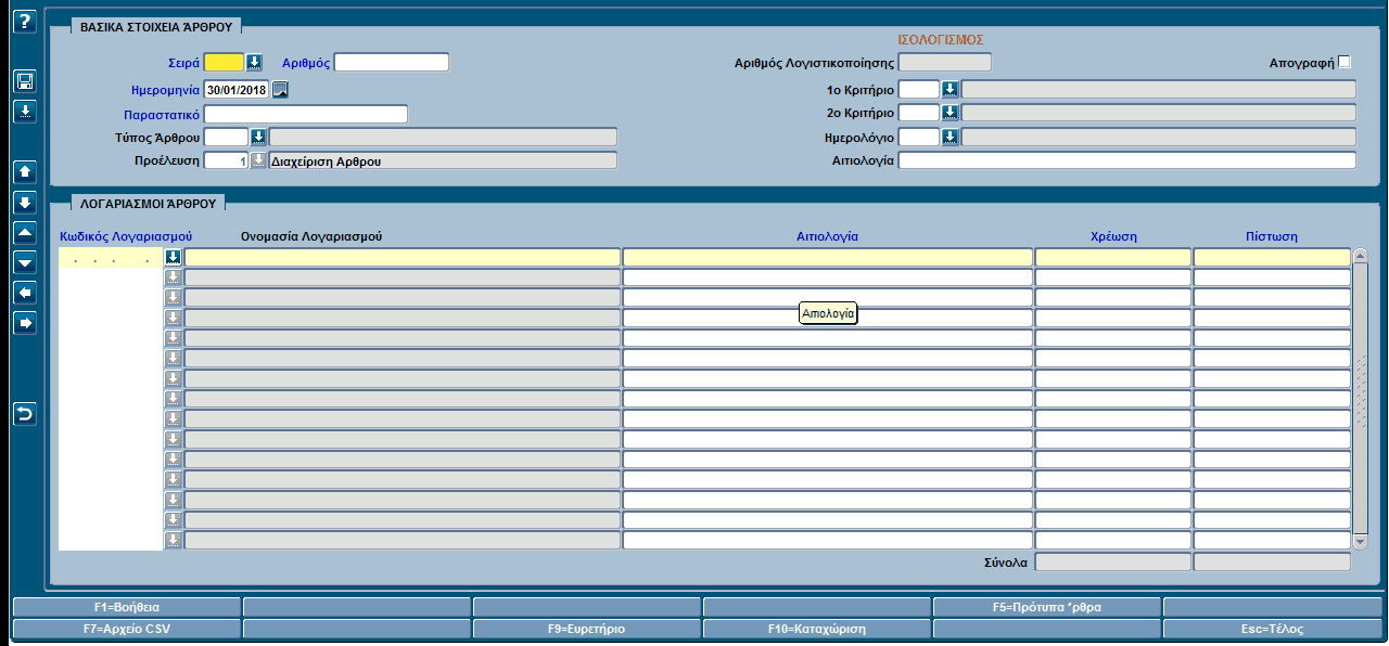 GA_TRANSACTION_EIS01