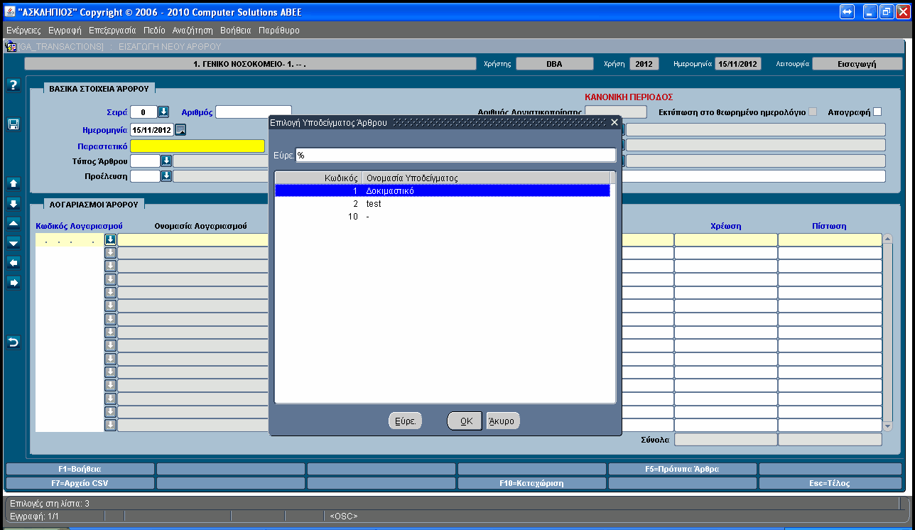 GA_TRANSACTION_PROTYPO