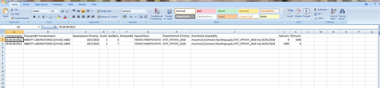 px ekt arxeiou csv