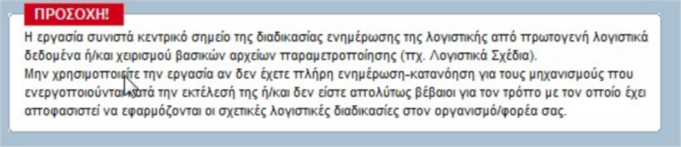 proeidopoiitiko munima