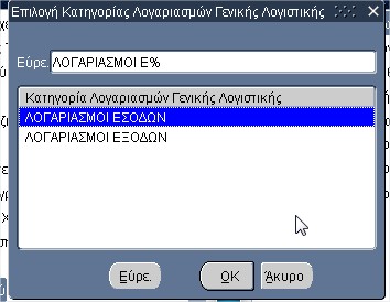 window_epilogis_esodwn_exodwn