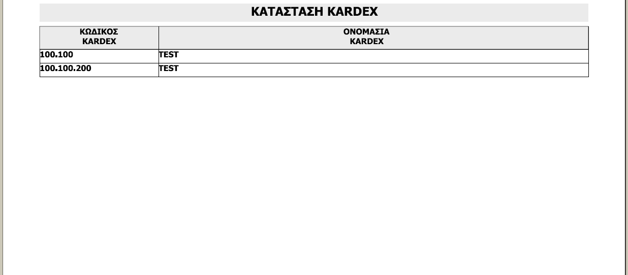 kardex_ektyp_arxeiou