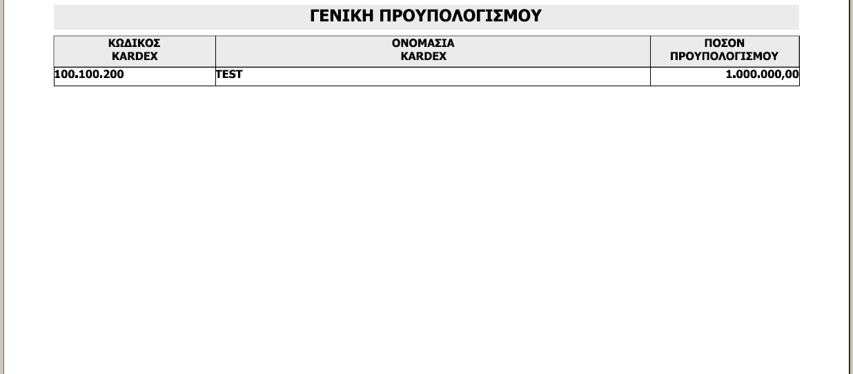 kardex_px_ektyp_gen_prou
